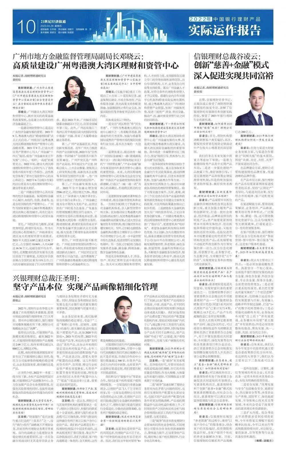 银行理财，重磅报告来了！