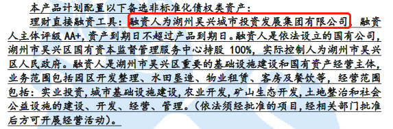 重仓城投非标，苏银理财“恒源封闭债权”跻身纯固收榜单亚军丨机警理财日报