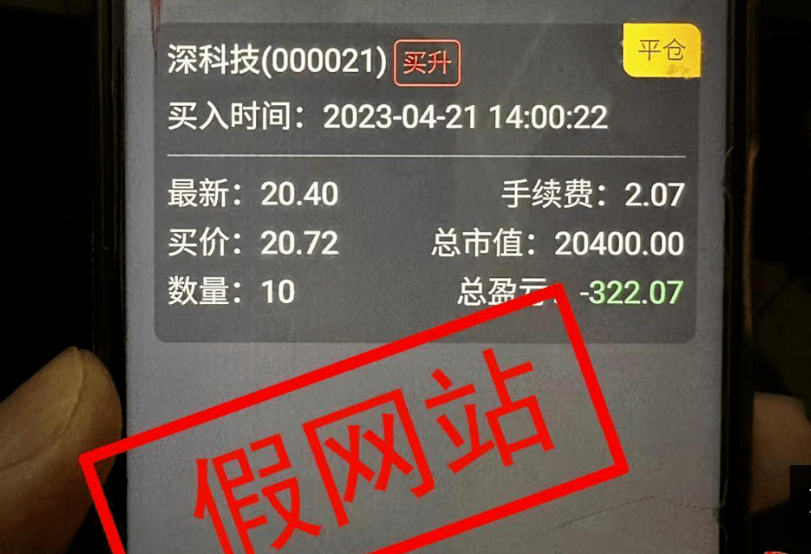 “大师”指点迷津！江门女子2年竟亏7.3万......