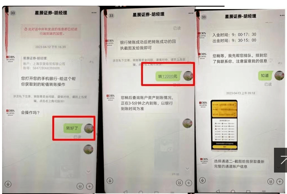“大师”指点迷津！江门女子2年竟亏7.3万......
