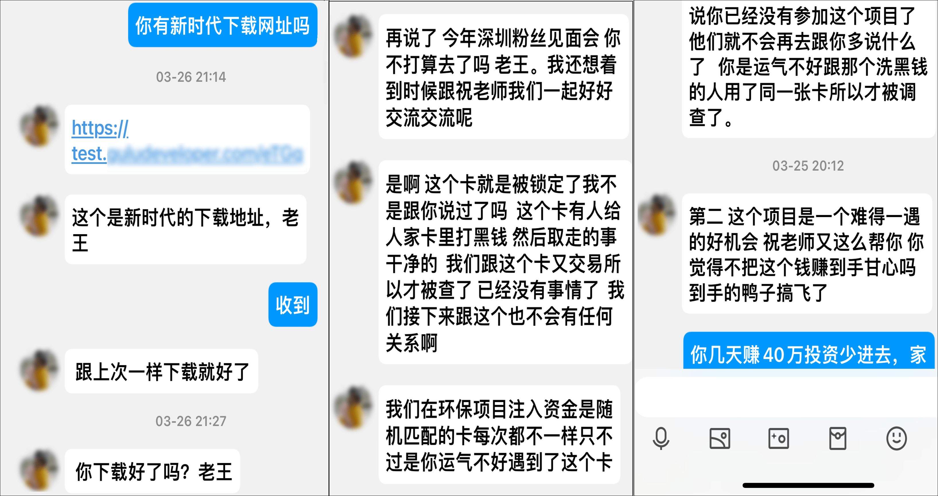 市民遭遇理财“杀猪盘”，民警将计就计追回全部损失