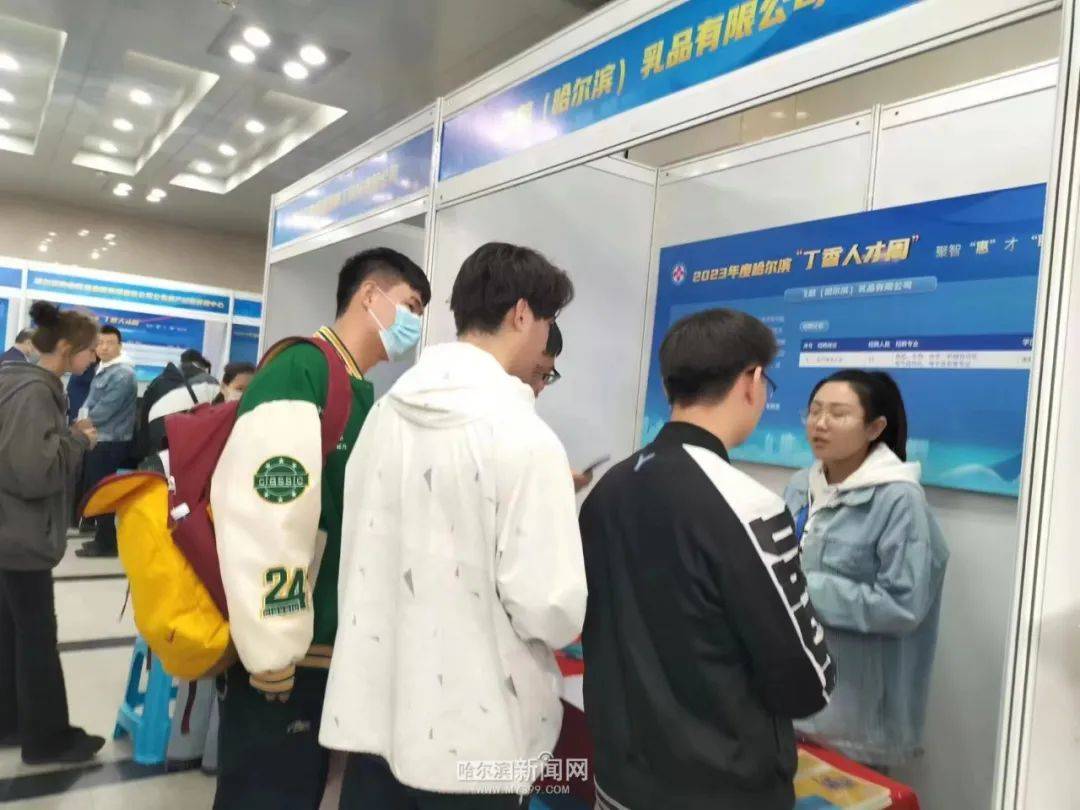 哈尔滨等你！｜入职国企“战队” 共赴“人才之约”