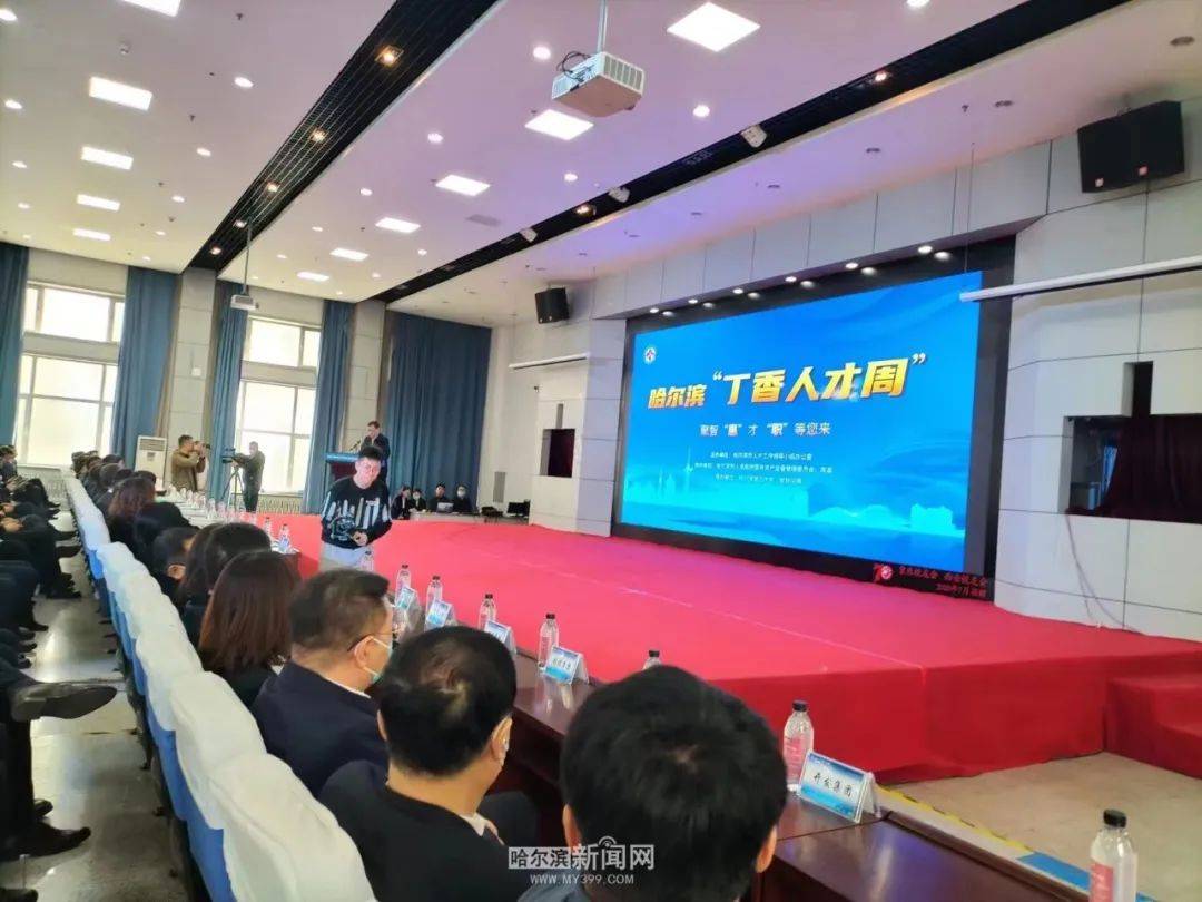 哈尔滨等你！｜入职国企“战队” 共赴“人才之约”