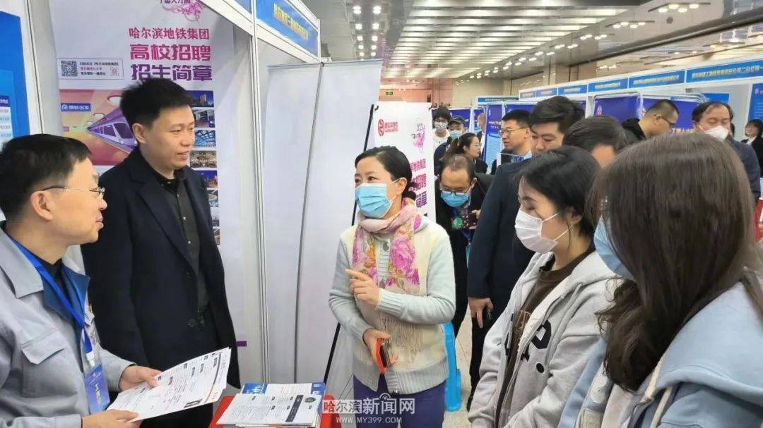哈尔滨等你！｜入职国企“战队” 共赴“人才之约”