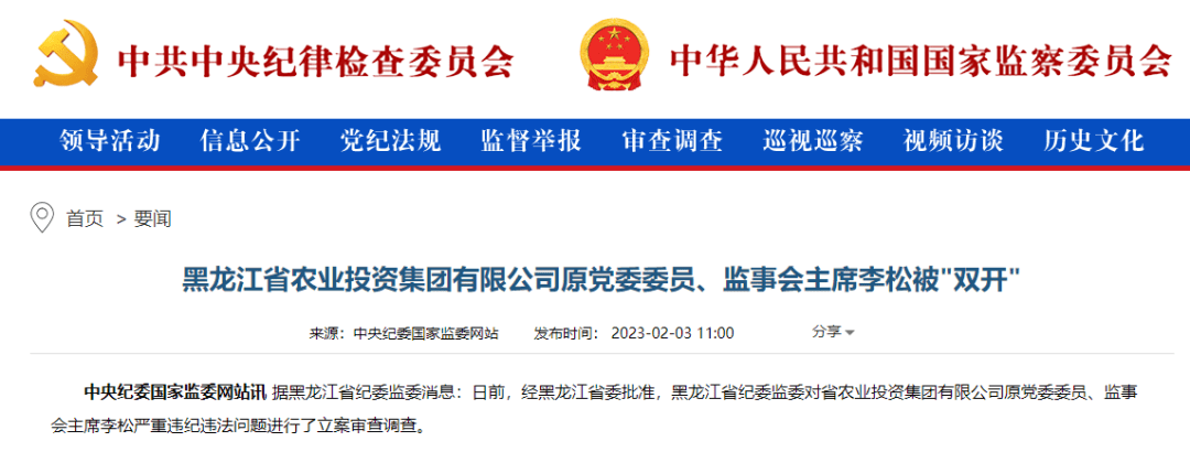 一银行原行长公开受审，曾跑官买官