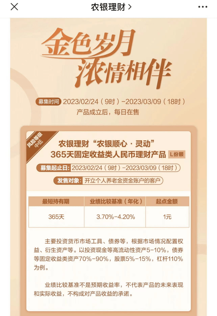 重磅！个人养老金理财产品首次扩容