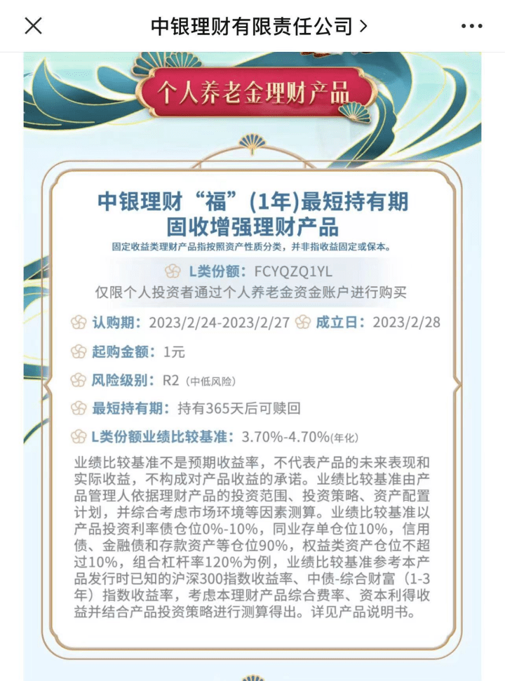 重磅！个人养老金理财产品首次扩容