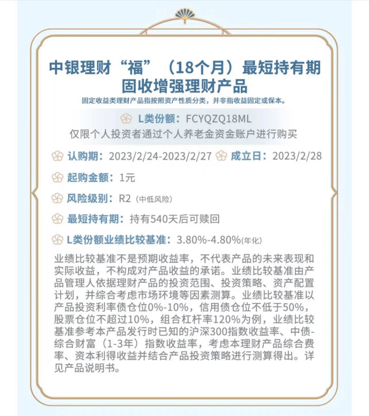 重磅！个人养老金理财产品首次扩容