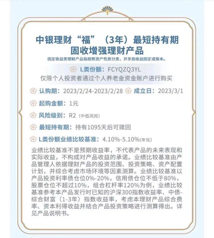重磅！个人养老金理财产品首次扩容