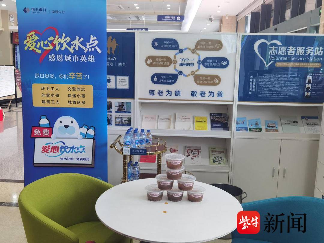学雷锋，践行动，恒丰银行南京分行员工争做追“锋”青年