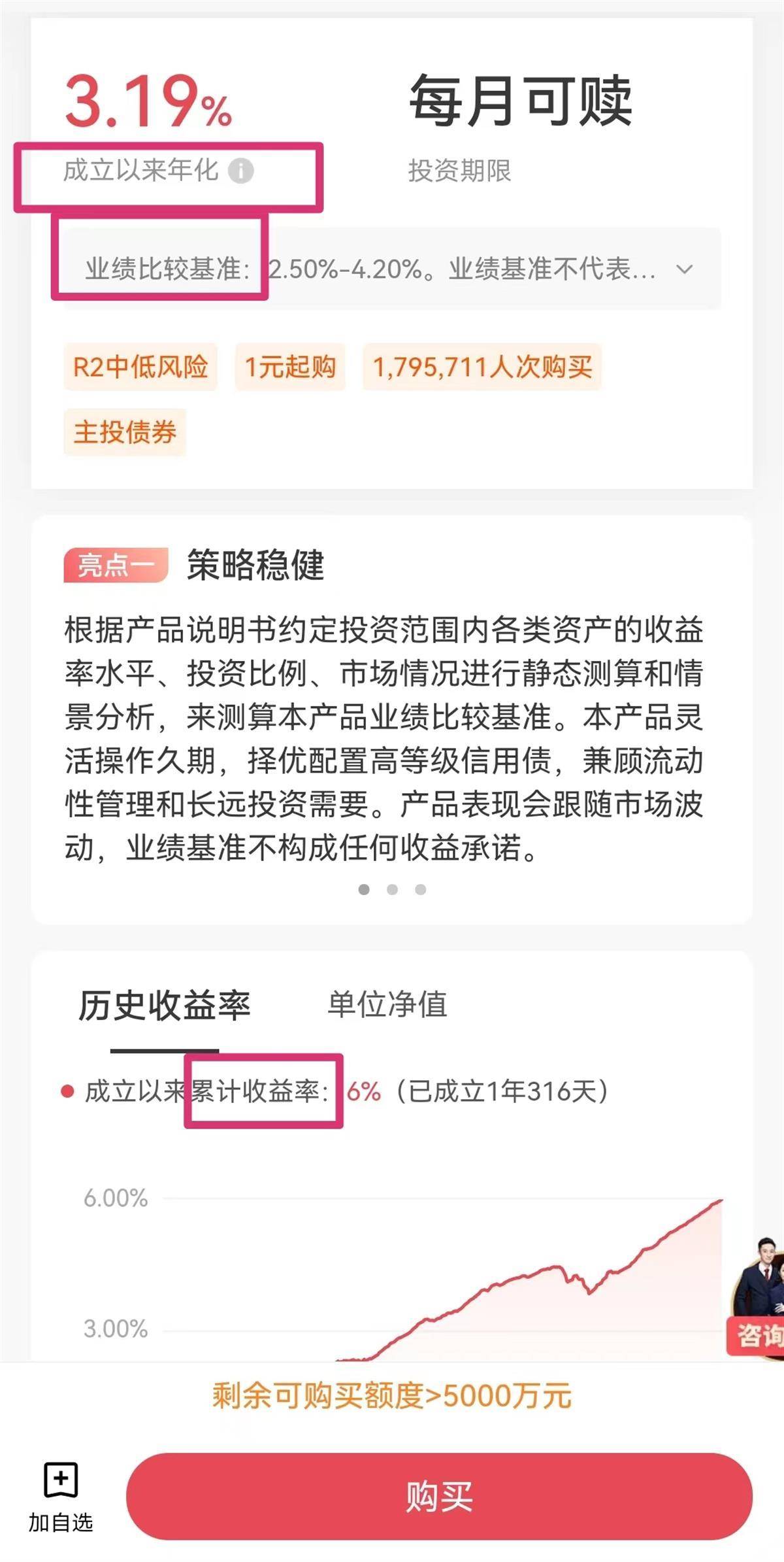 历史收益让人动心实际差距不小，理财产品业绩有望出台展示新规