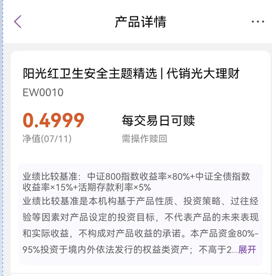 最高亏过50%！这类银行理财产品要小心