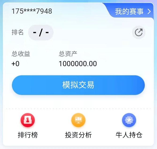 "壕"无压力！百万模拟交易挑战赛来了，体验期货交易乐趣！报名启动