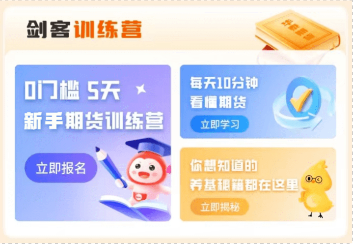 "壕"无压力！百万模拟交易挑战赛来了，体验期货交易乐趣！报名启动