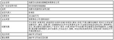 北京市竞天公诚律师事务所关于莱茵达体育发展股份有限公司 重大资产置换及支付现金购买资产暨关联交易之法律意见书