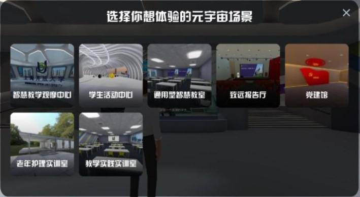 “开放学习元宇宙”入选上海市第二批元宇宙重大应用场景榜单