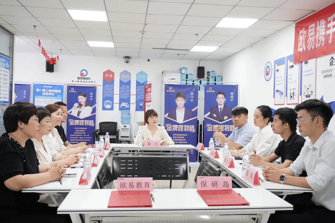 欧易教育与保研岛签署战略合作协议，共创教育新篇章