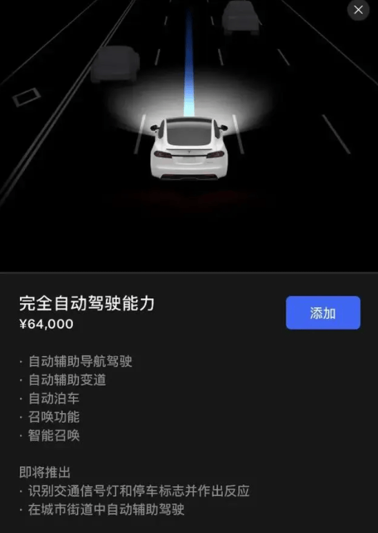 特斯拉突发！