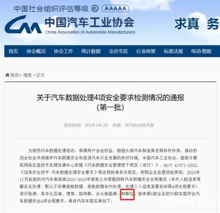 特斯拉突发！