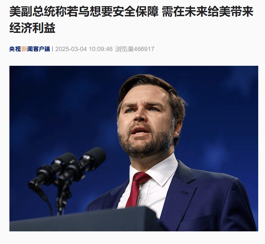 3天飞了上万英里，泽连斯基四处求援！他回怼美方“下台论”：换掉我并不容易！特朗普还在念叨“稀土”，美官员：正计划放松对俄制裁