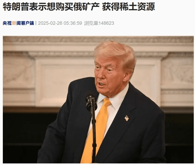 3天飞了上万英里，泽连斯基四处求援！他回怼美方“下台论”：换掉我并不容易！特朗普还在念叨“稀土”，美官员：正计划放松对俄制裁