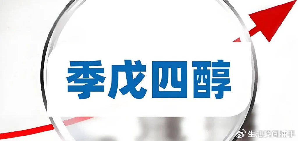 “双季戊四醇”最大黑马，涨价800%？年产6万吨+世界第一，坐等起飞！