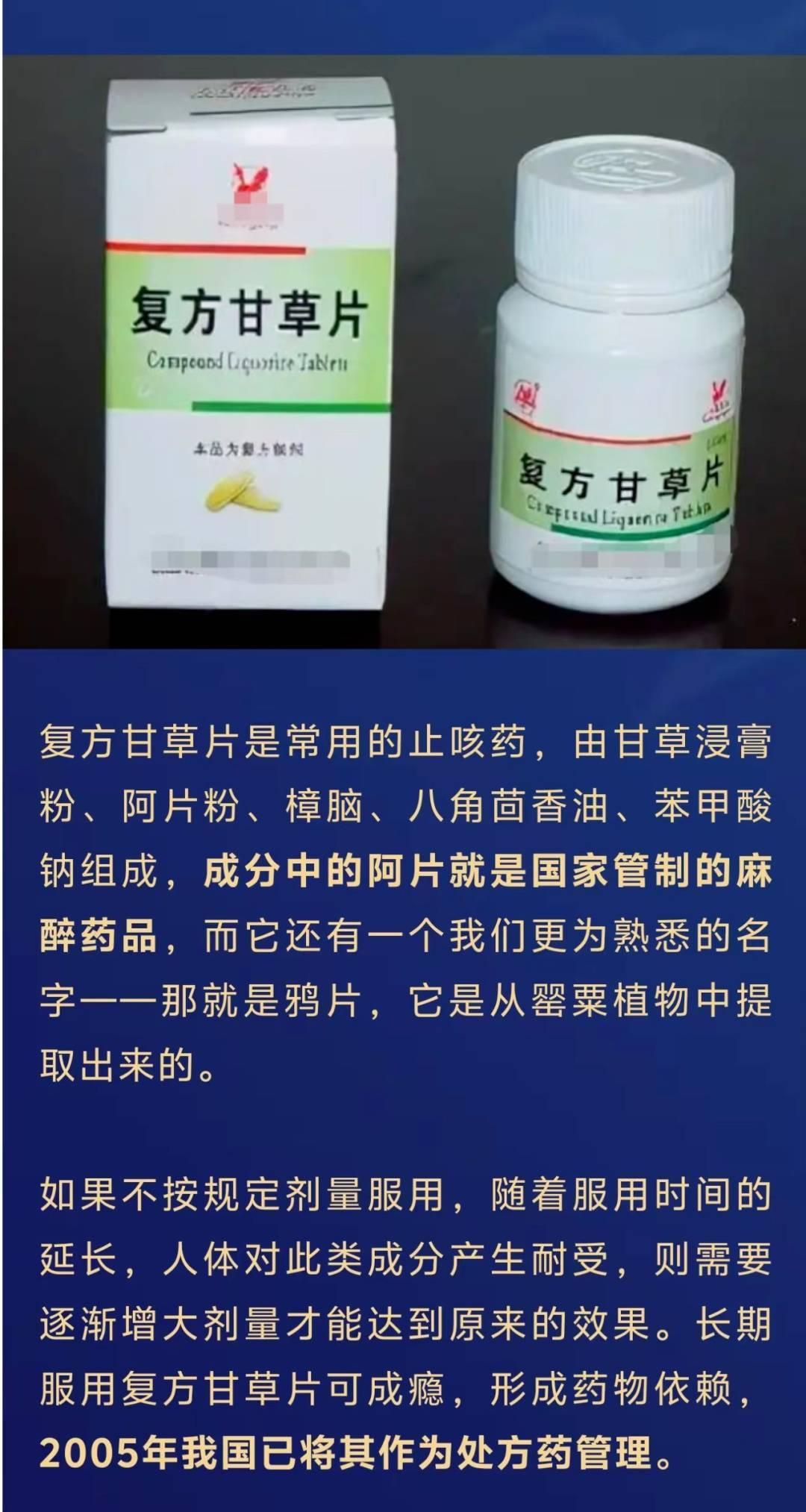 卤味卖了100多万元，小吃店竟用"处方药"调味！