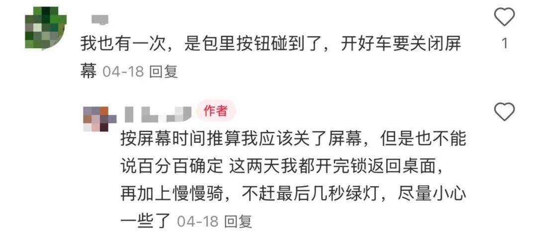 共享单车自动落锁致用户受伤,多方回应