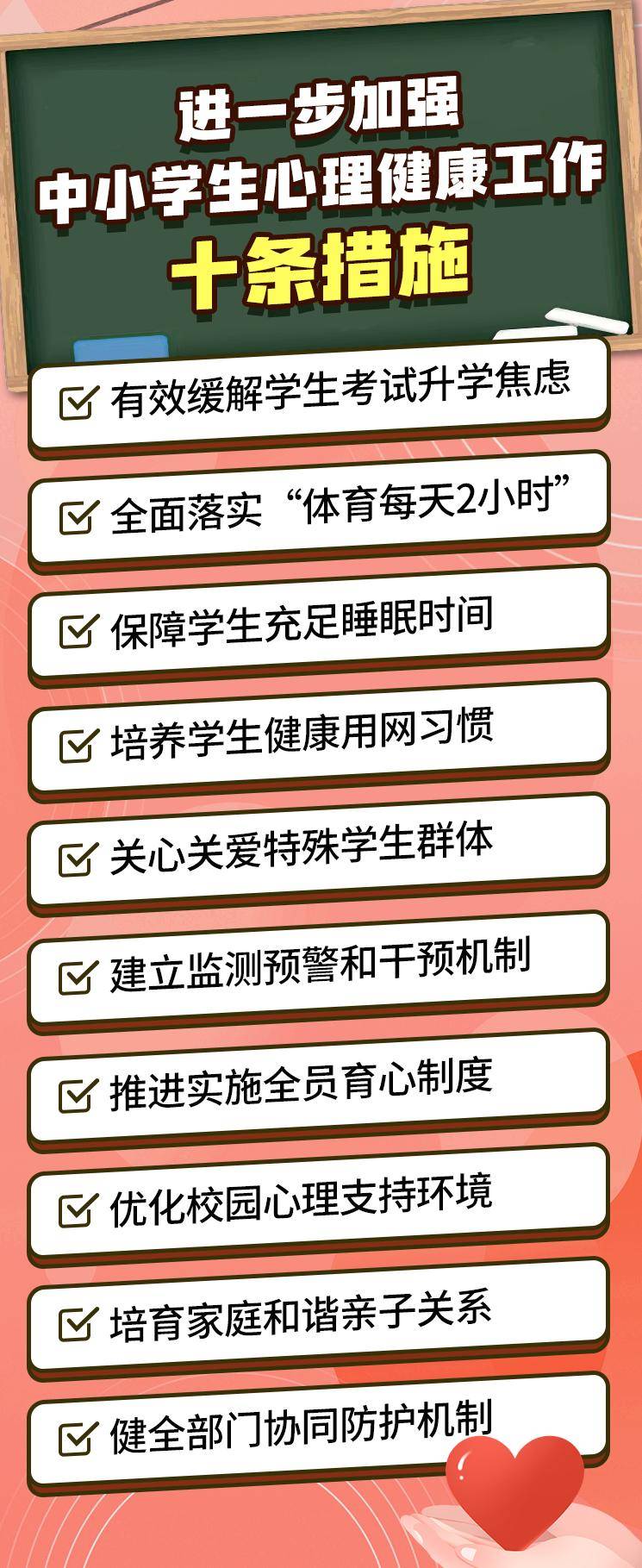 教育部:减少日常测试频次,不得以考试成绩对学生排名