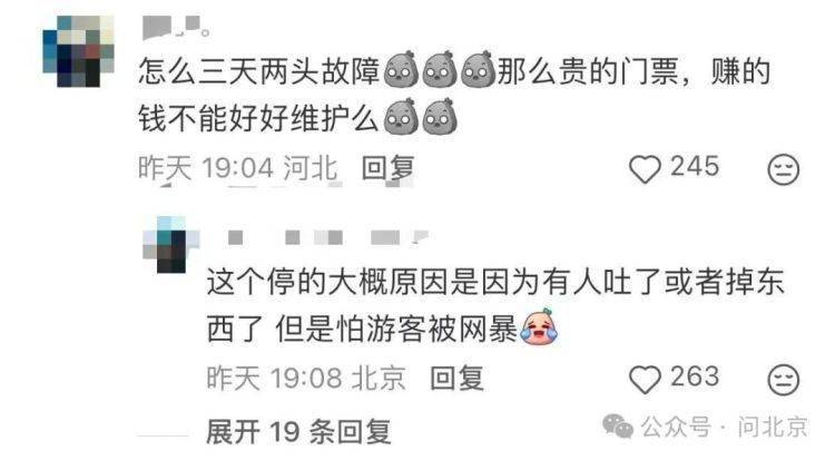 北京环球影城游客雨夜被“挂”半小时,赔一个猴子挂件?