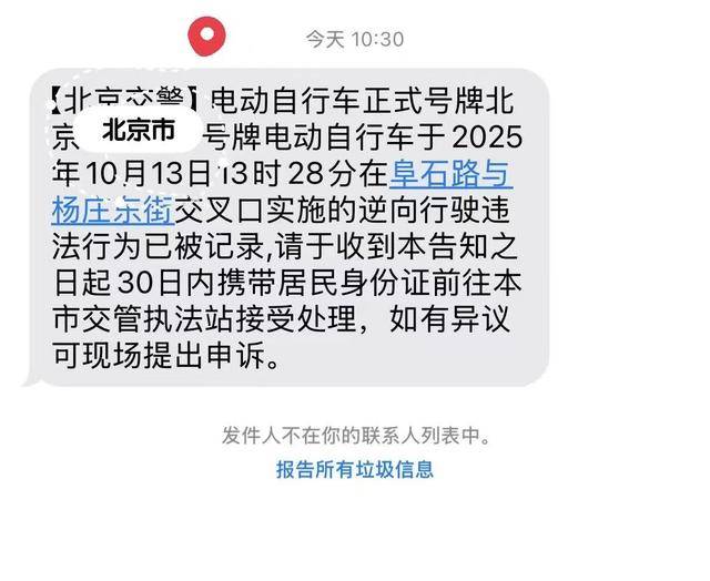 北京“电子眼”开始抓拍电动自行车违法,试点审核录入电动自行车违法行为3.8万起