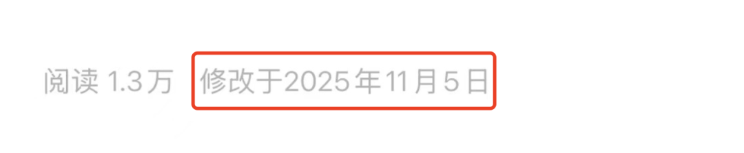 北大毕业考辅警?官网悄悄改了......