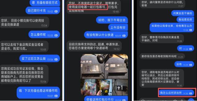 赶紧退!全群都是“气氛组” 只有你一人在“投资”