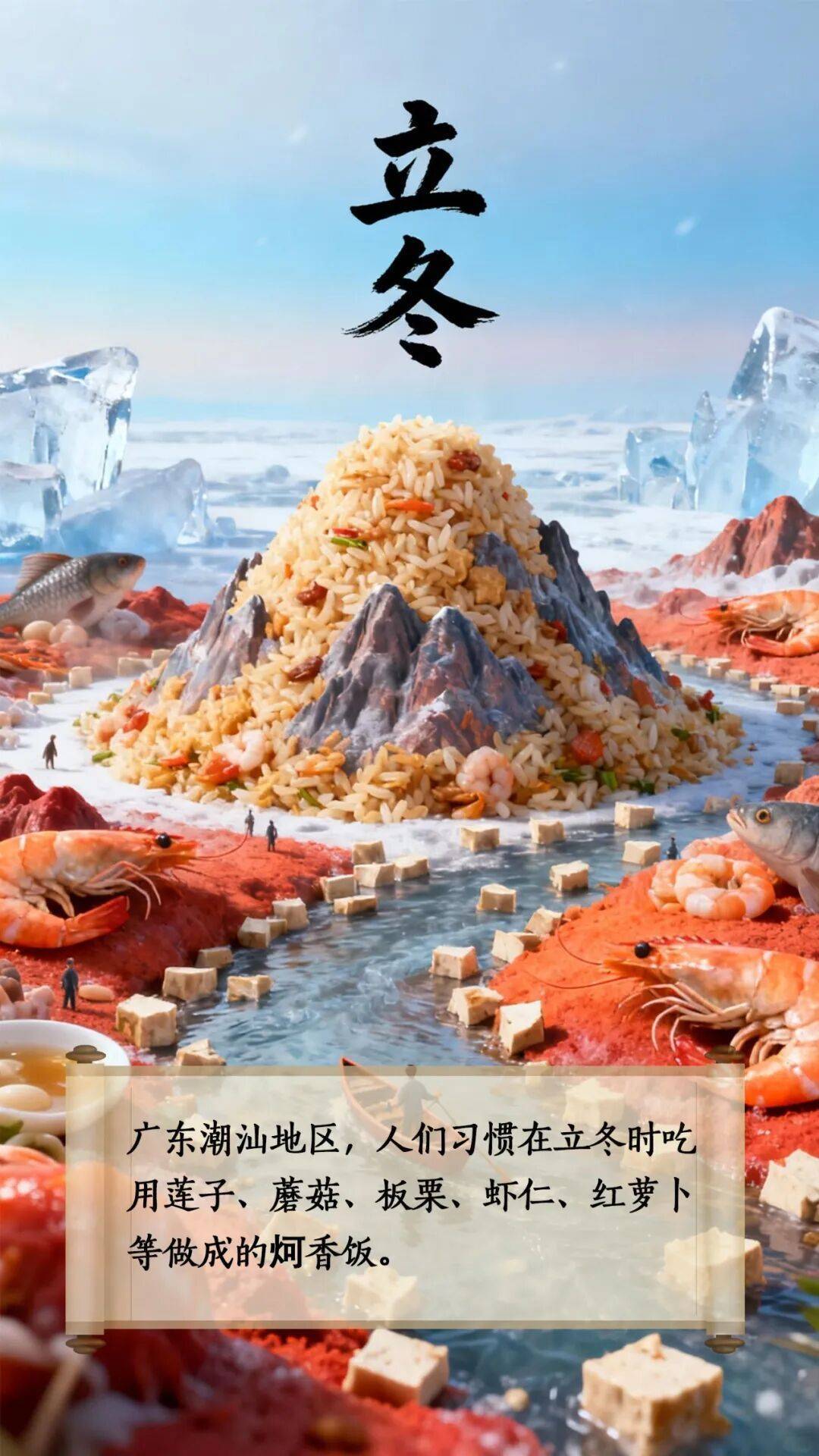 立冬到底该吃啥?