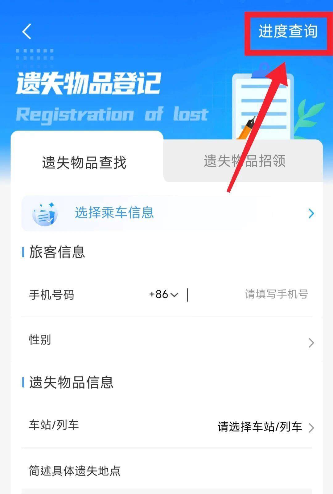 高铁上手提包无人认领 查验后里面竟有价值百万的物品