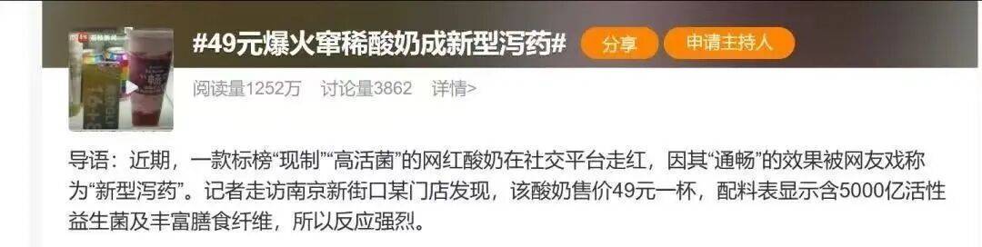 扛不住了?“酸奶中的爱马仕”降价60%,网红品牌回应→