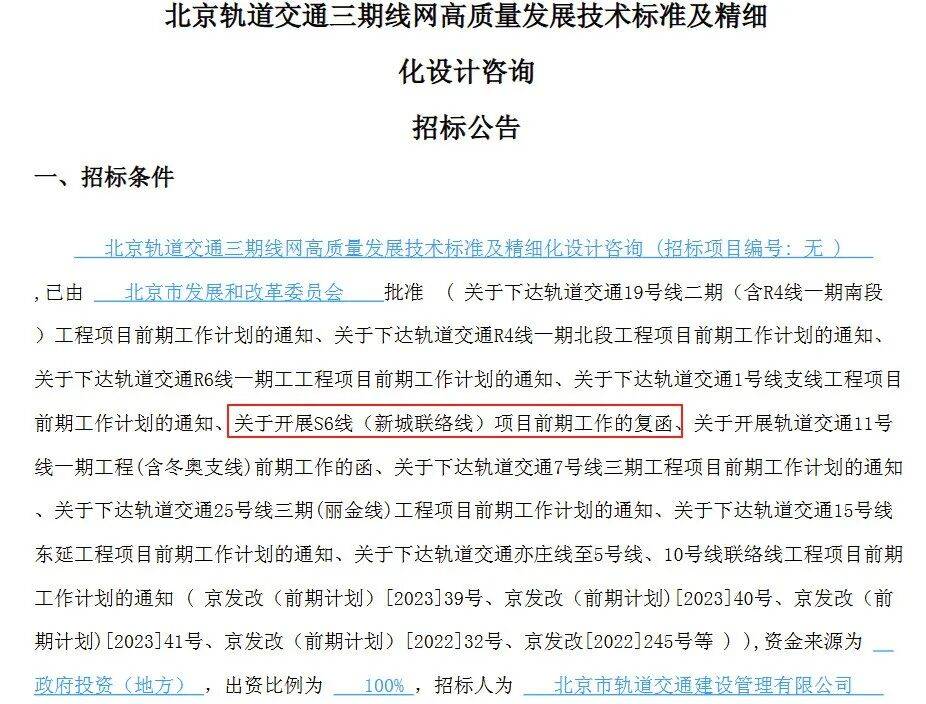 盼了多年！通州多小区或将迎来2条轨道，这条轨道又有进展了