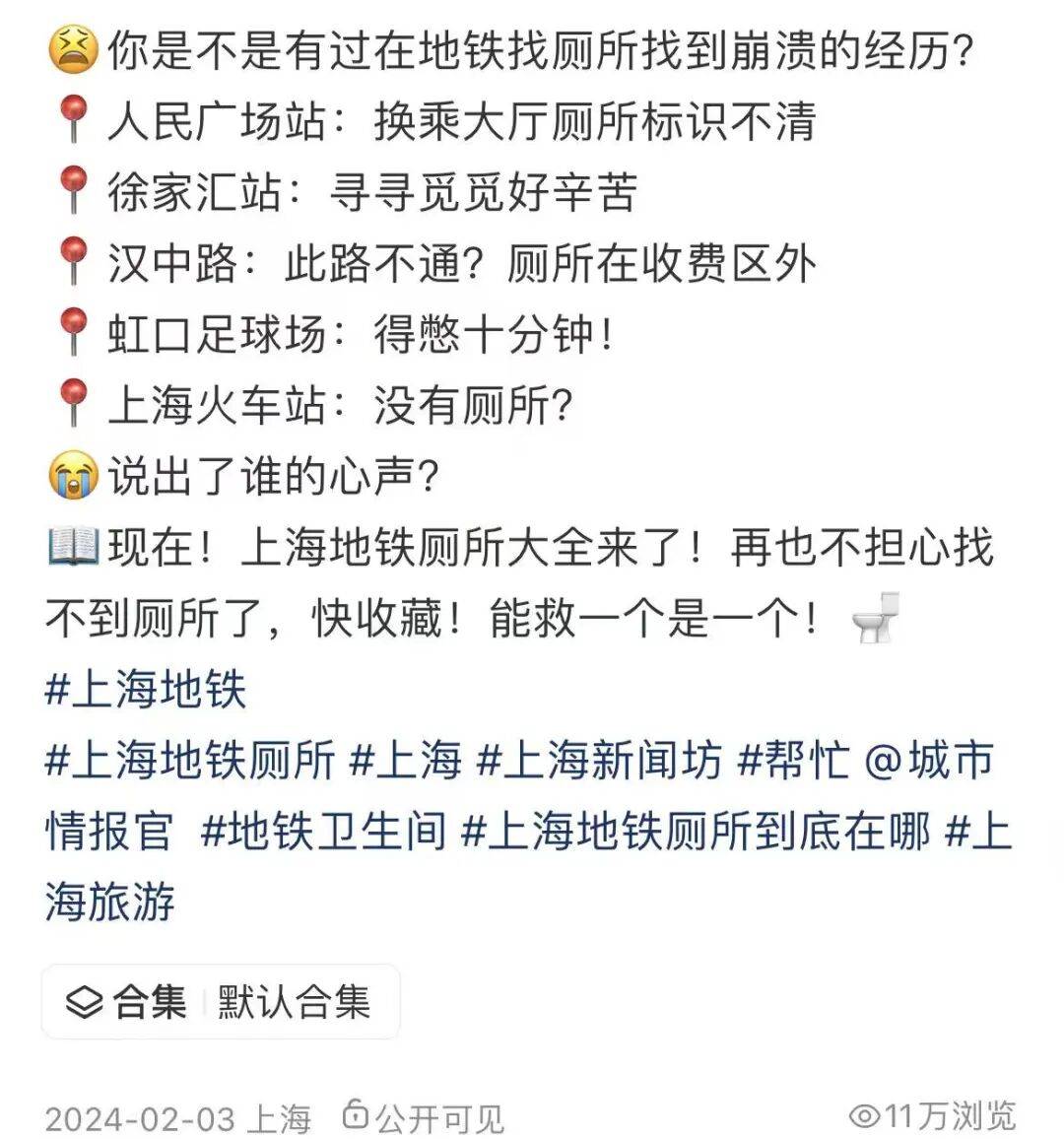 事发上海地铁，尴尬又崩溃！几乎每个人都遇到过，官方：在改了