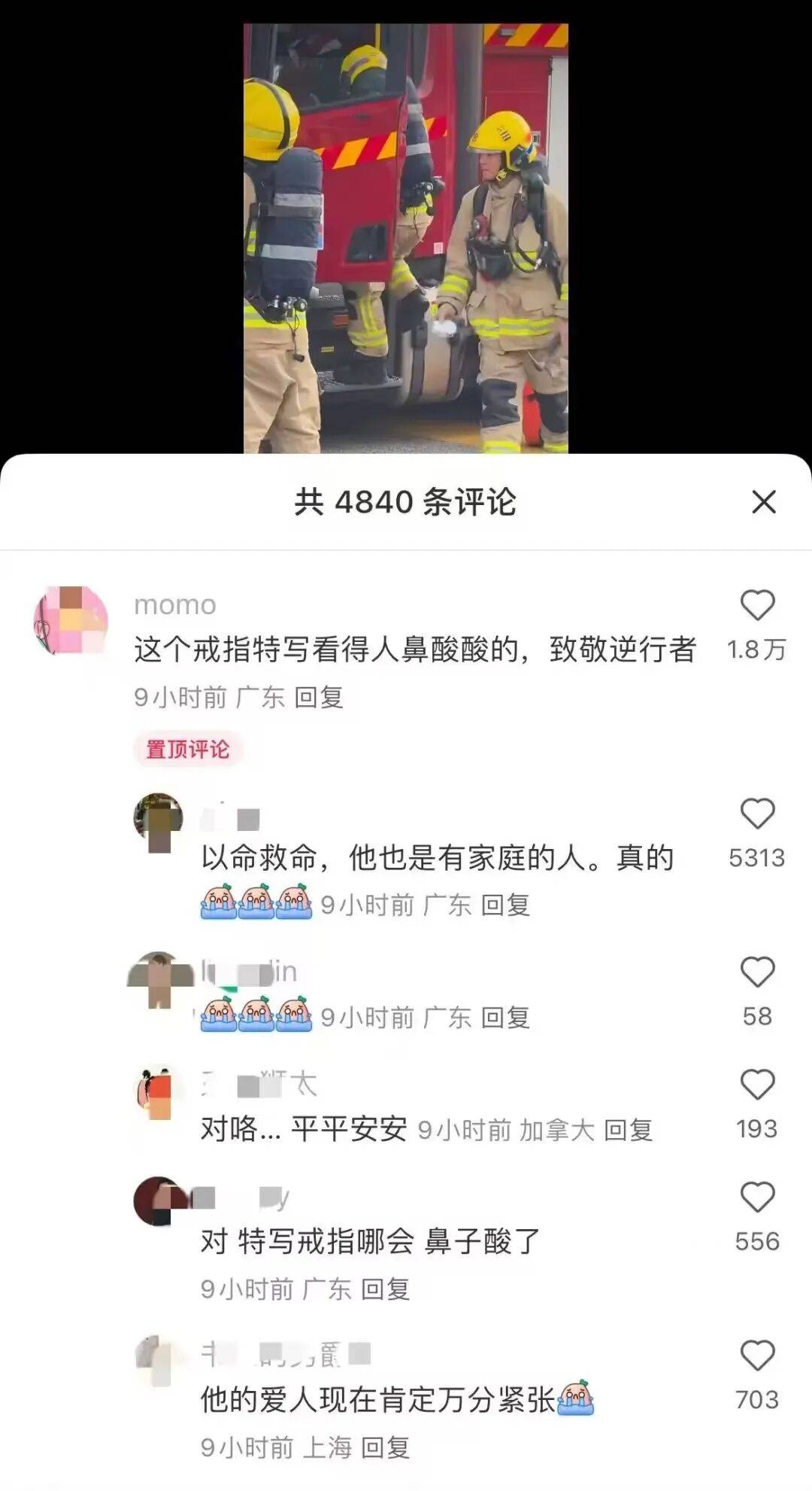 已致94人遇难，李家超：望内地协助！廉政公署：或涉贪污！这一幕令人破防