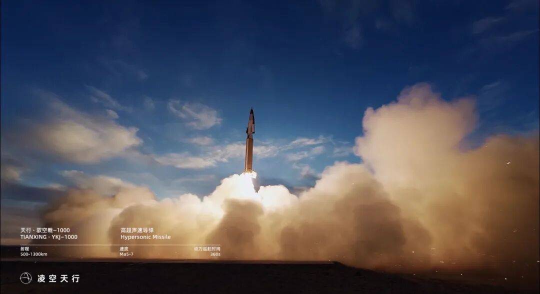 成都一民企研发高超音速导弹？企业回应：已量产