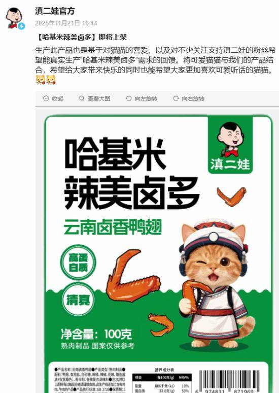 被指玩虐猫梗不尊重女性，知名品牌致歉