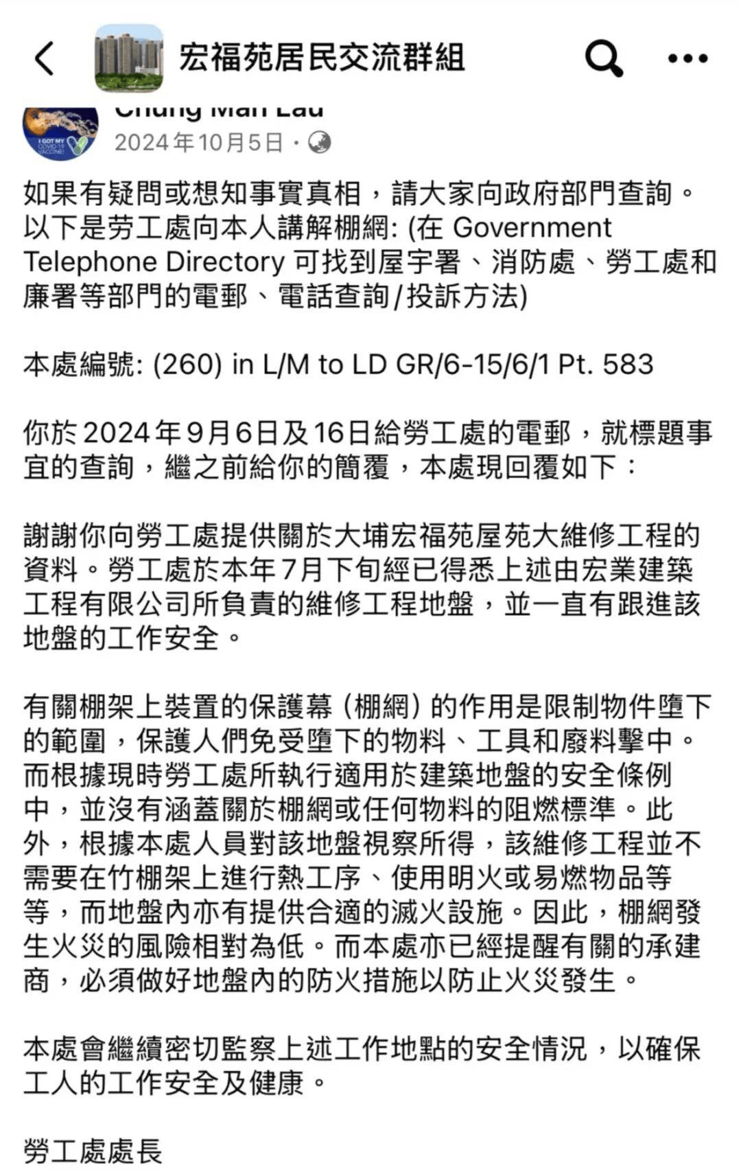 常洛闻:香港宏福苑大火,烧出两个利益江湖