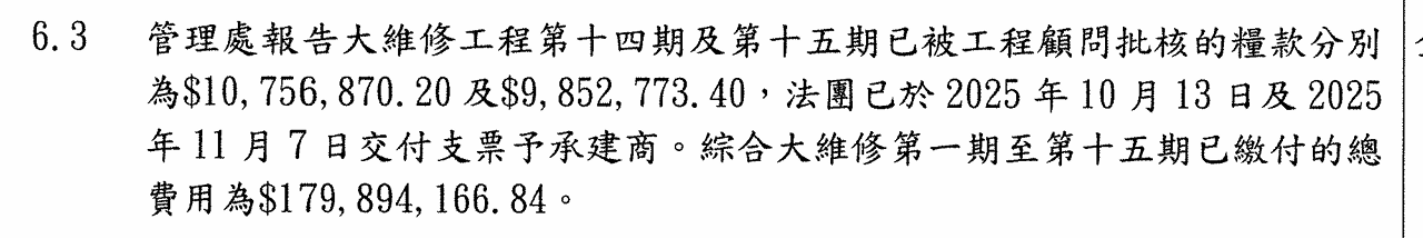 常洛闻:香港宏福苑大火,烧出两个利益江湖