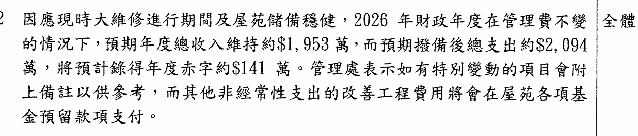 常洛闻:香港宏福苑大火,烧出两个利益江湖