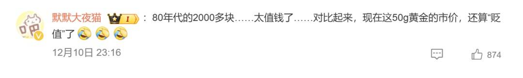 阿姨1984年花两千多买了50克黄金，店员惊呼：好有钱！网友：感觉亏大了