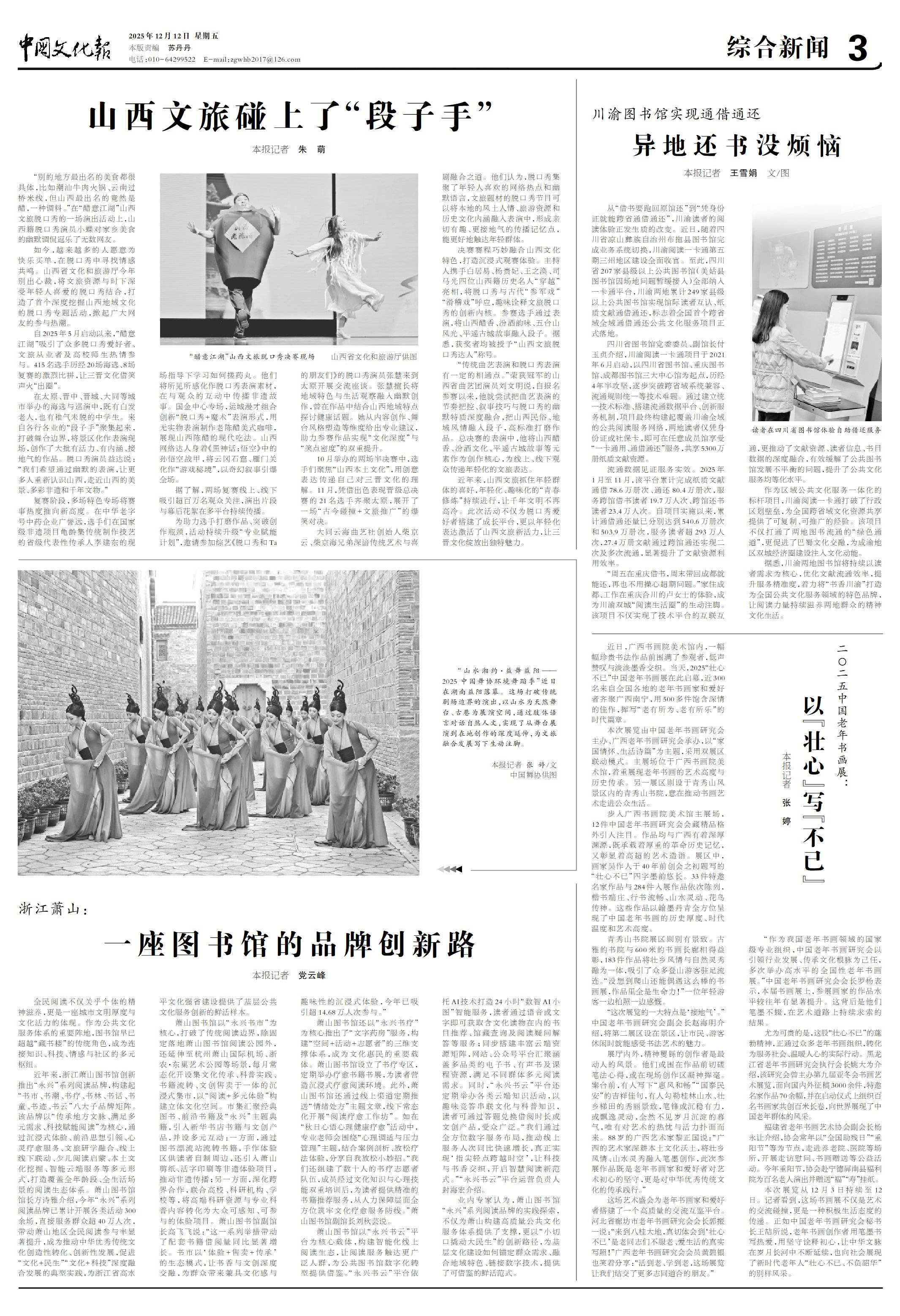 山西文旅碰上了“段子手”