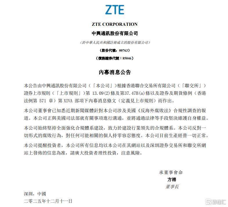 黑天鹅突袭！千亿巨头午后暴跌，紧急回应来了！