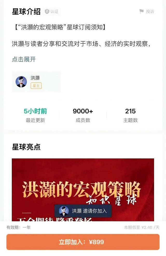 首席“下凡”，十天进账800万