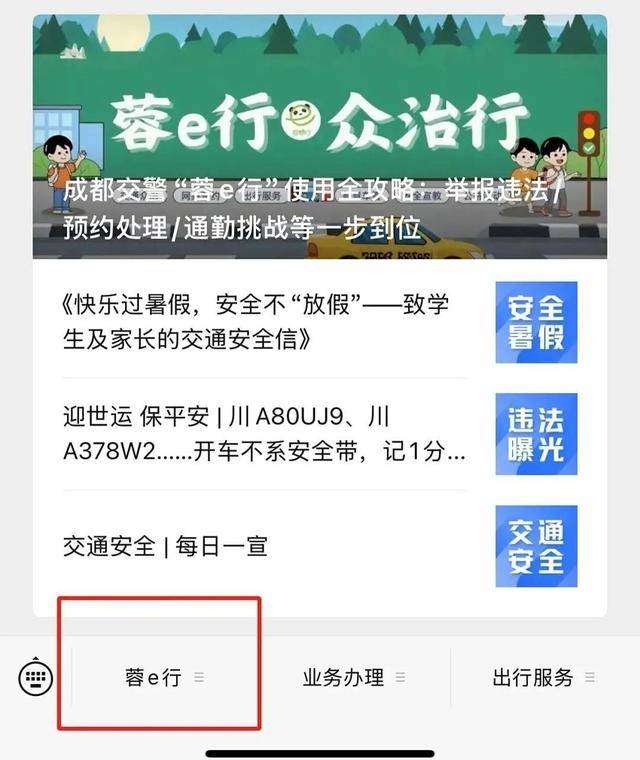 成都男子9天举报92次违停,交警罚150元无效