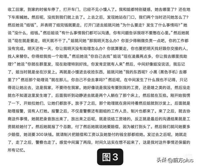 冲突录音曝光！27岁女演员承认动手打人，公开道歉